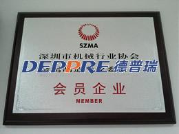 機械行業協會及金屬加工會員單位 機械行業協會及金屬加工會員單位